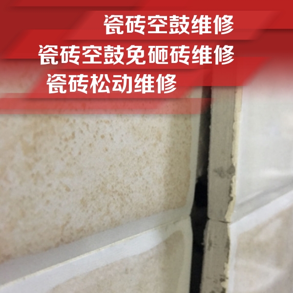 鸡东瓷砖空鼓维修公司分享瓷砖胶薄贴法的具体操作步骤